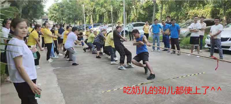 The Mid-Autumn Festival "Tug-of-War" Celebrating Event(图3)